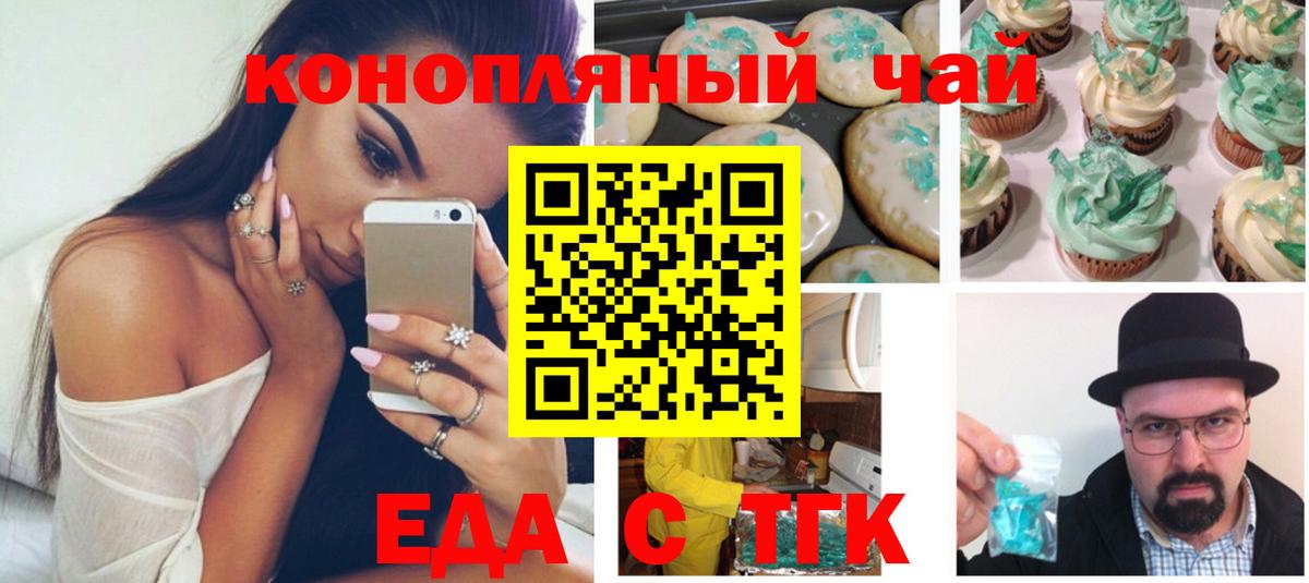 Малгобек  Canna-Cookies конопля  Вход с VPN 