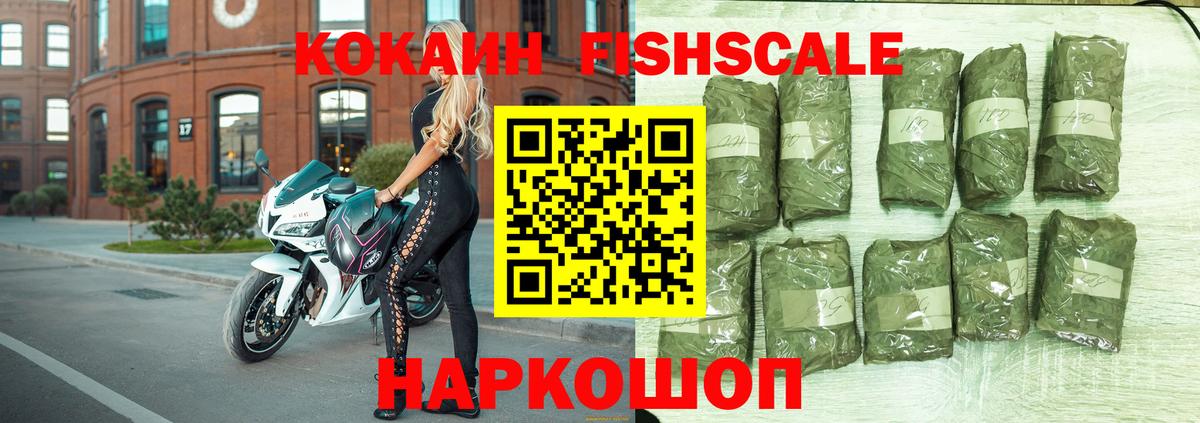 Малгобек  Cocaine Колумбийский  Вход с VPN 