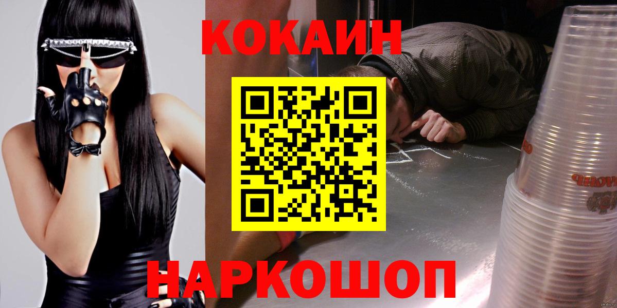 КОКАИН Fish Scale Малгобек