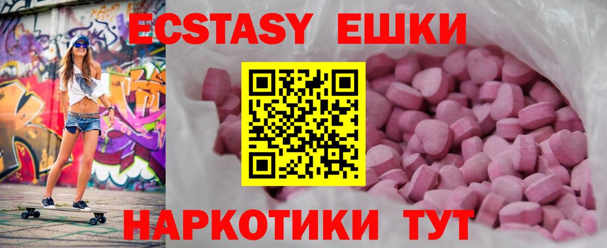 Ecstasy  гидра   Вход с VPN  продажа наркотиков  Малгобек  ЭКСТАЗИ louis Vuitton 