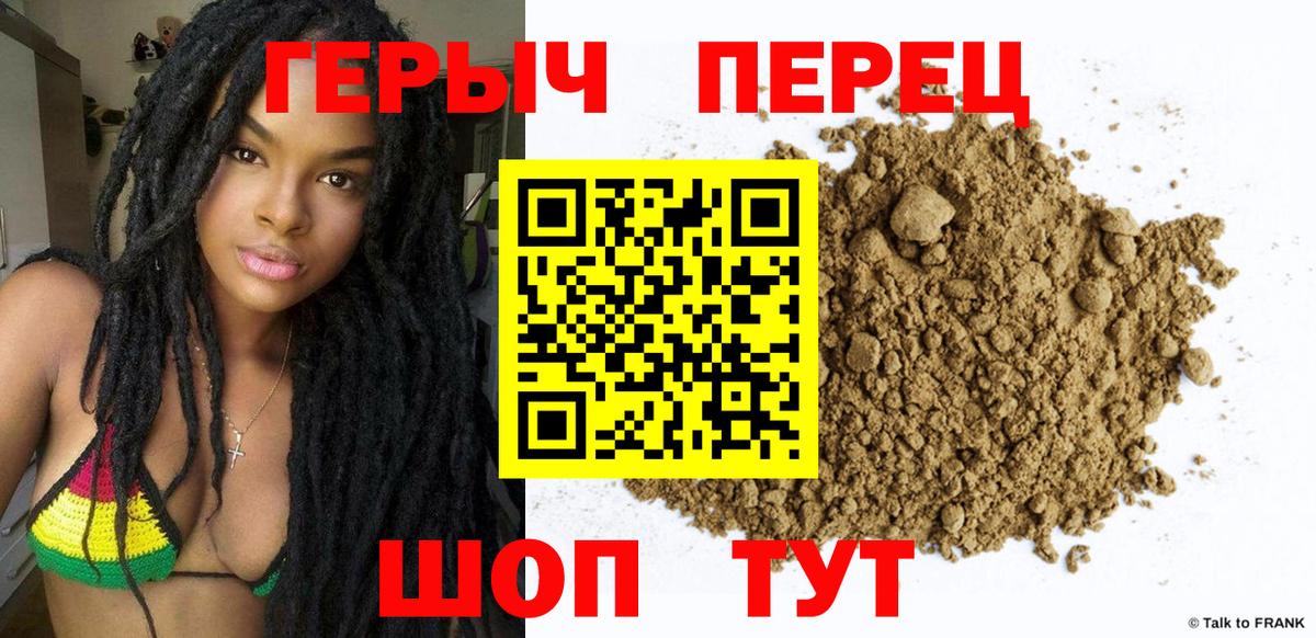 ГЕРОИН хмурый  Вход с VPN  Малгобек 