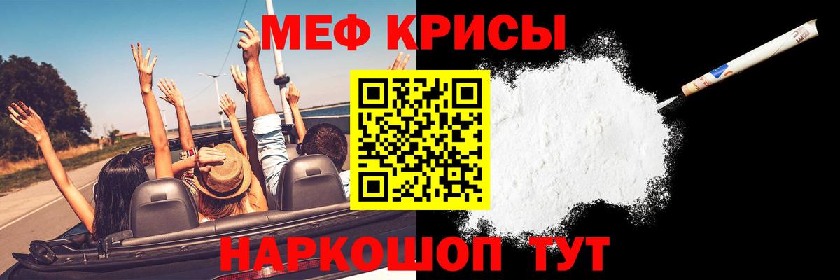 Мефедрон Малгобек
