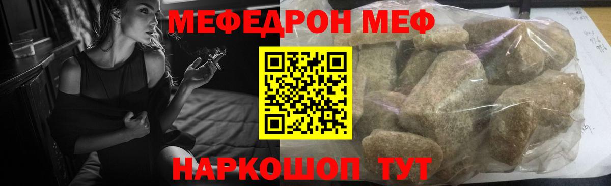 МЯУ-МЯУ  Вход с VPN  Малгобек  Меф мяу мяу  МЯУ-МЯУ 